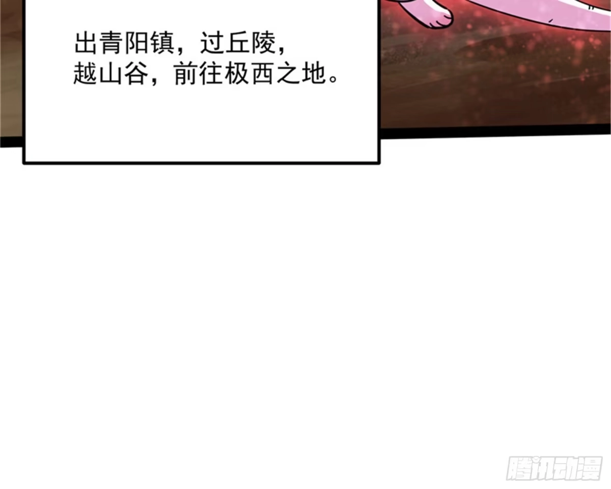 《打爆诸天》圣旨？放屁而已！ 第39页
