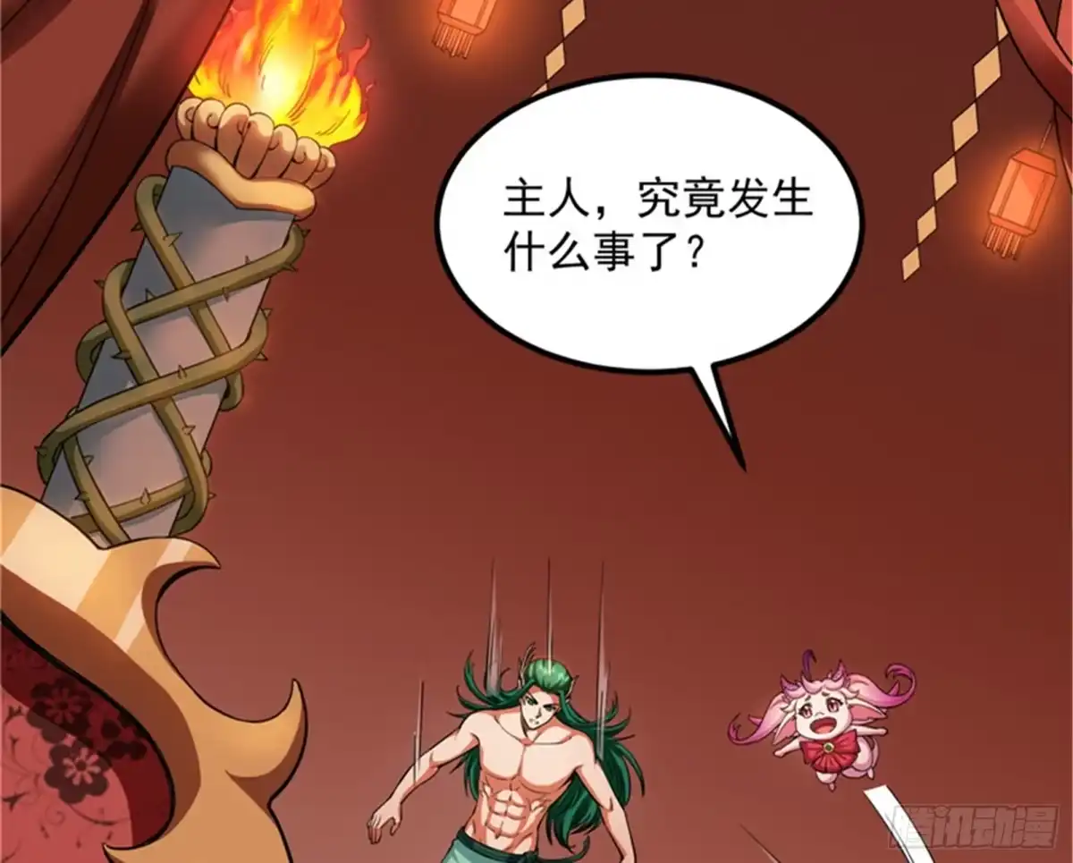 《打爆诸天》圣旨？放屁而已！ 第24页