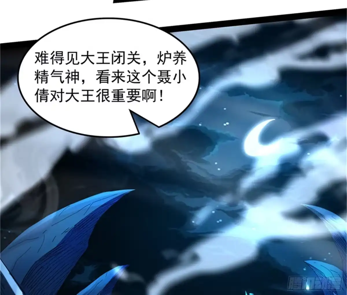 《打爆诸天》给黑山妖王送盒饭 第82页