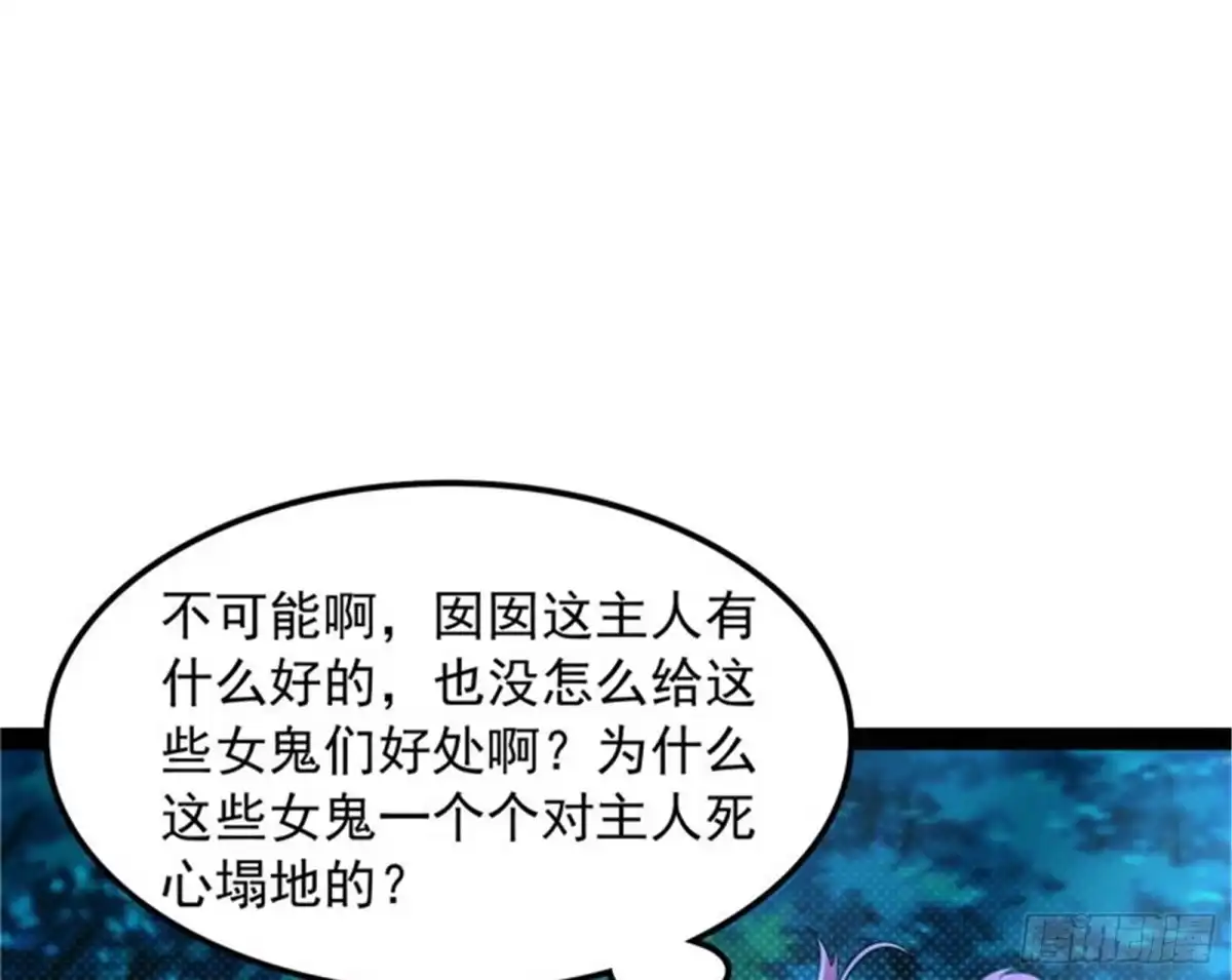 《打爆诸天》给黑山妖王送盒饭 第68页