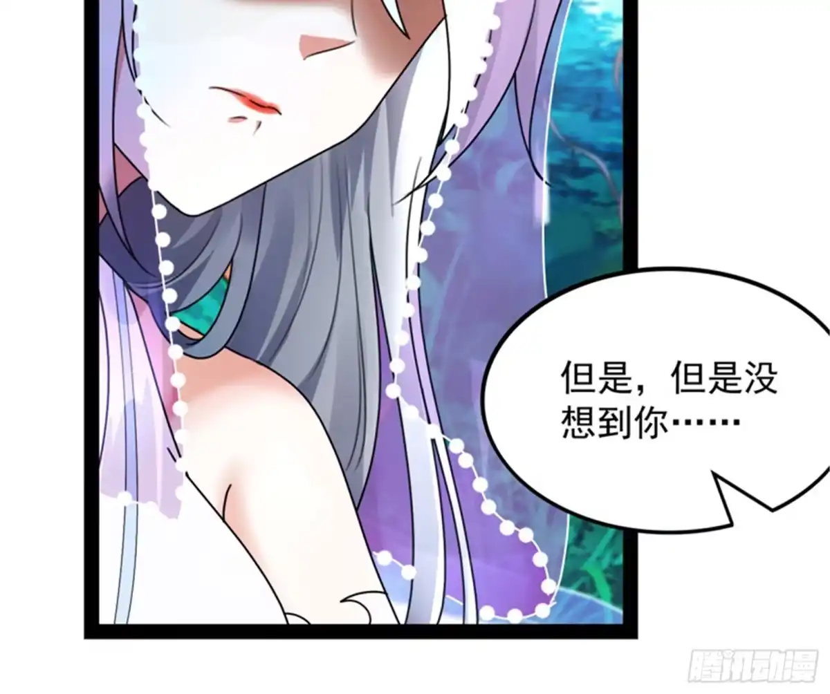《打爆诸天》给黑山妖王送盒饭 第43页