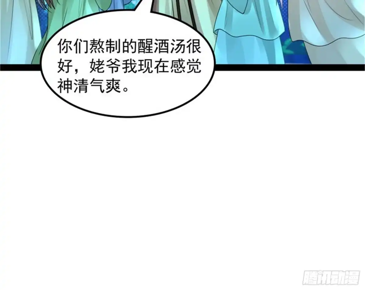 《打爆诸天》给黑山妖王送盒饭 第70页