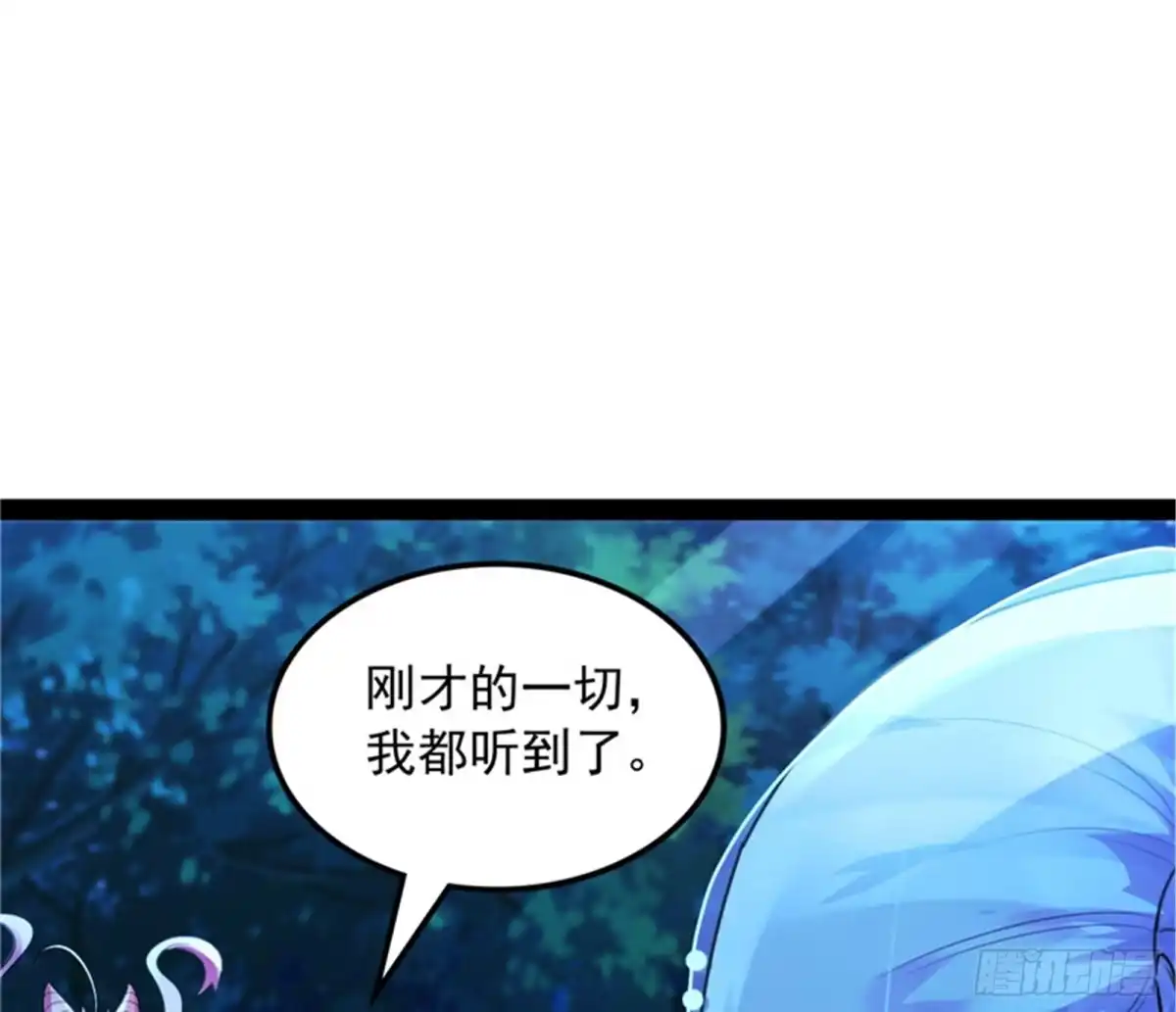 《打爆诸天》给黑山妖王送盒饭 第71页