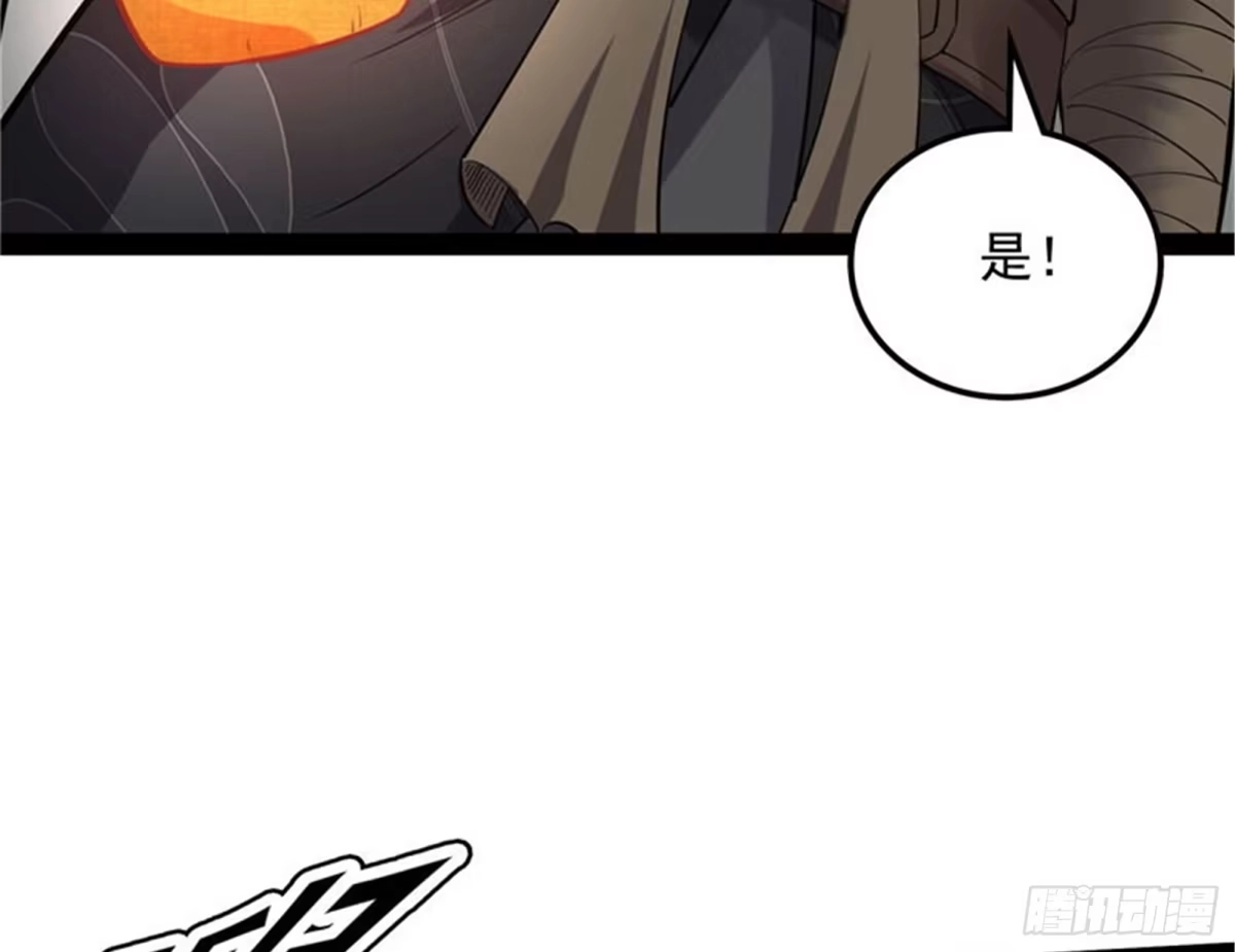 《打爆诸天》给黑山妖王送盒饭 第107页