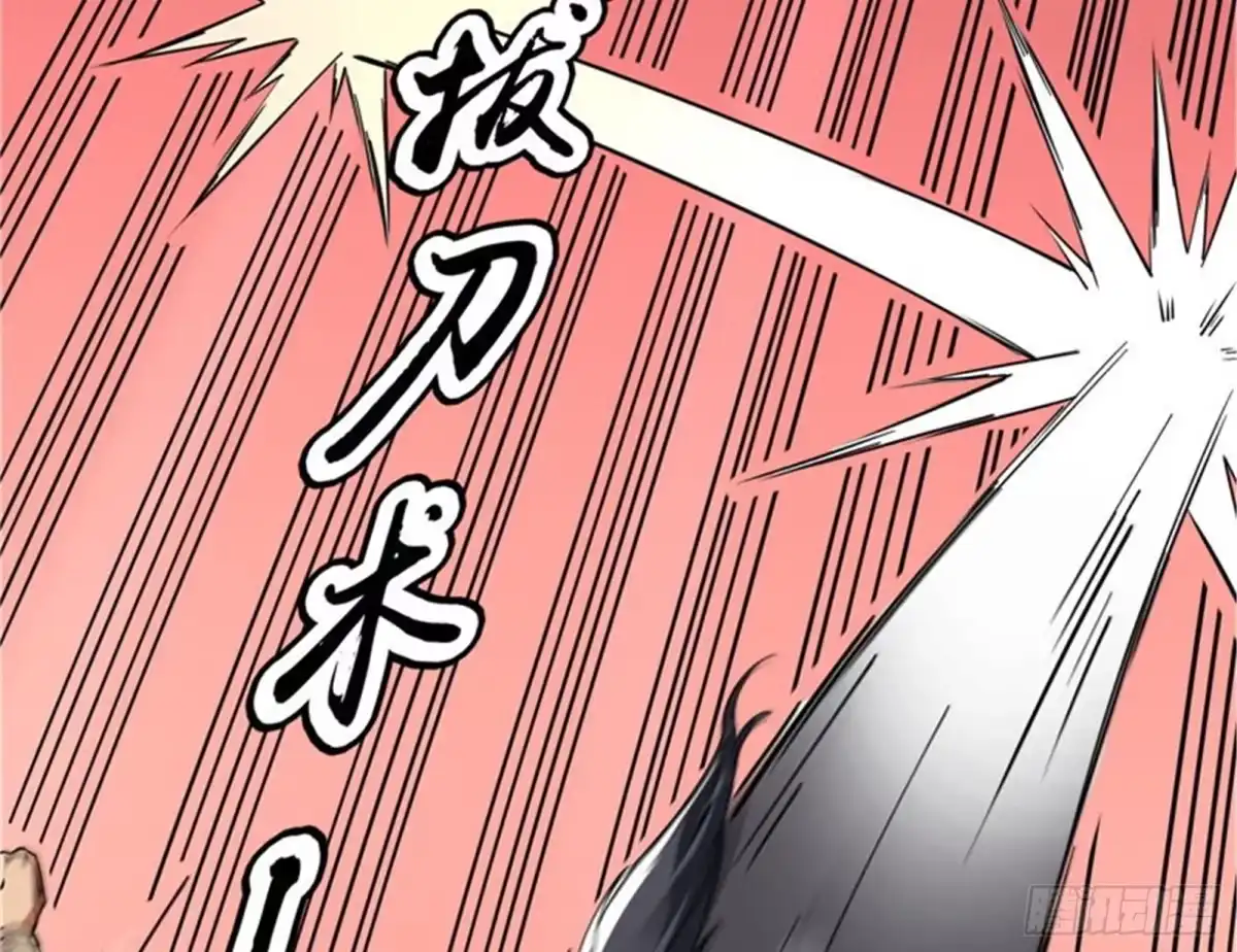 《打爆诸天》给黑山妖王送盒饭 第116页