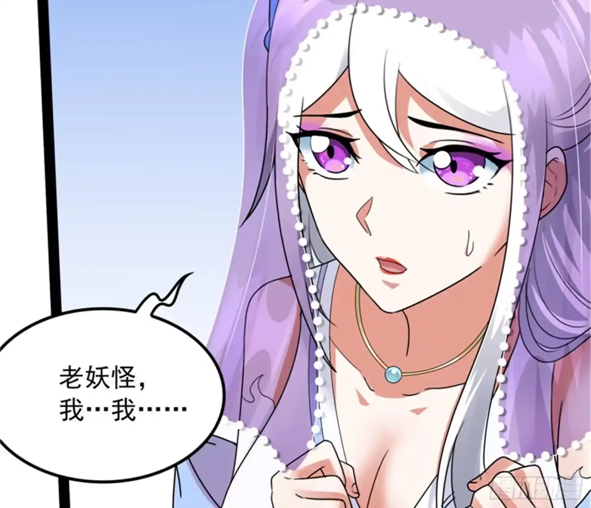 《打爆诸天》给黑山妖王送盒饭 第74页