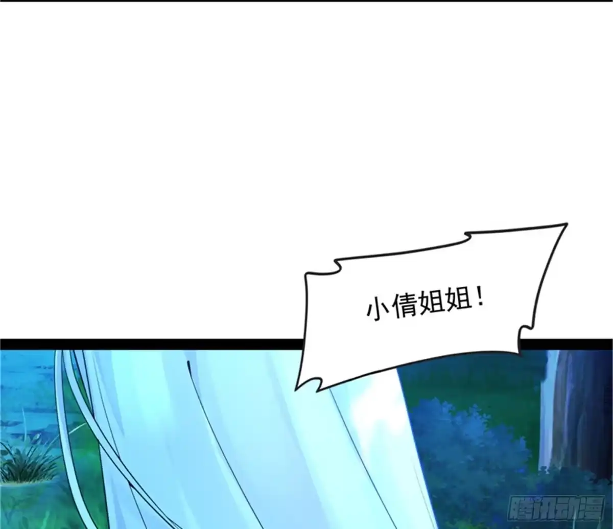 《打爆诸天》给黑山妖王送盒饭 第29页
