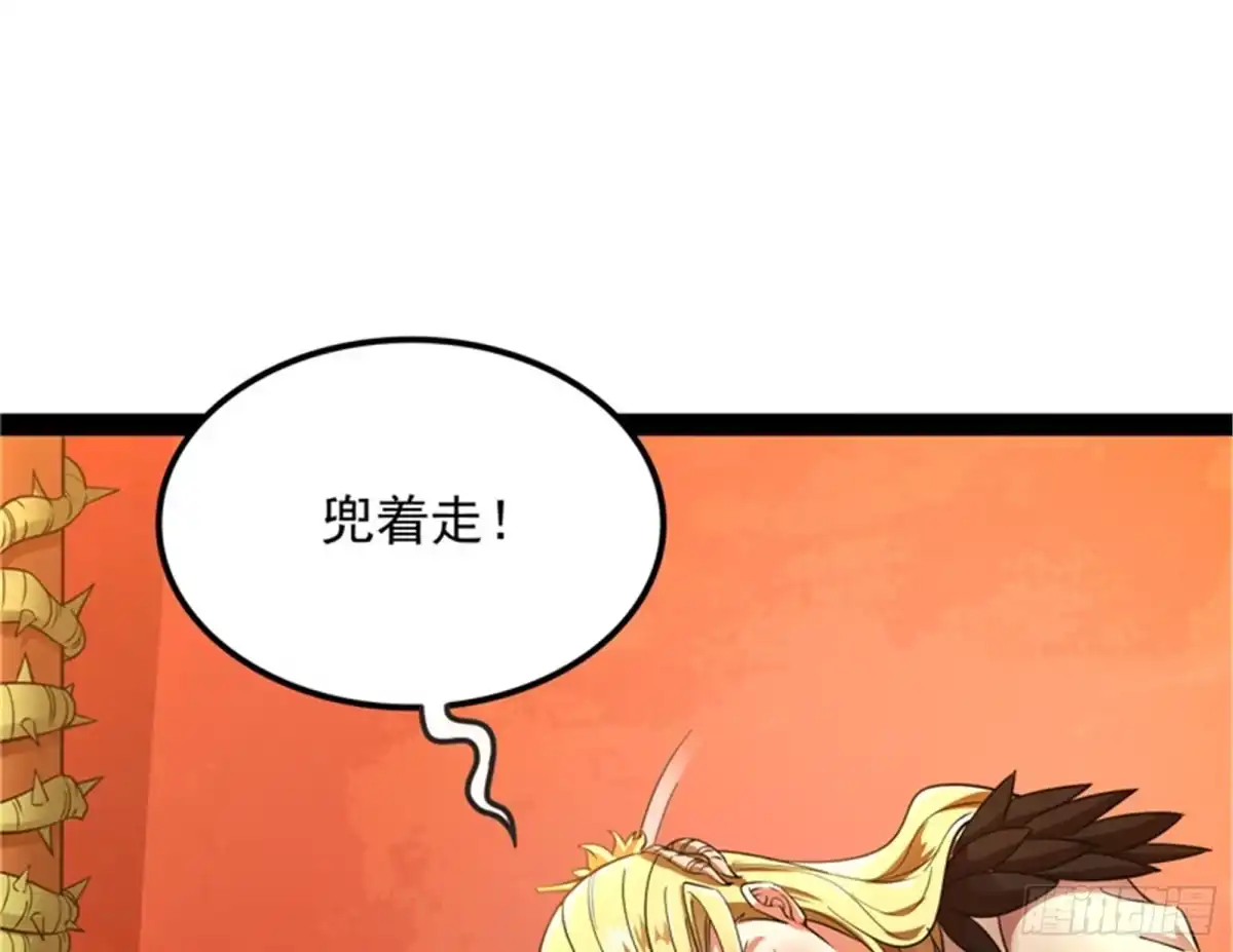《打爆诸天》给黑山妖王送盒饭 第16页