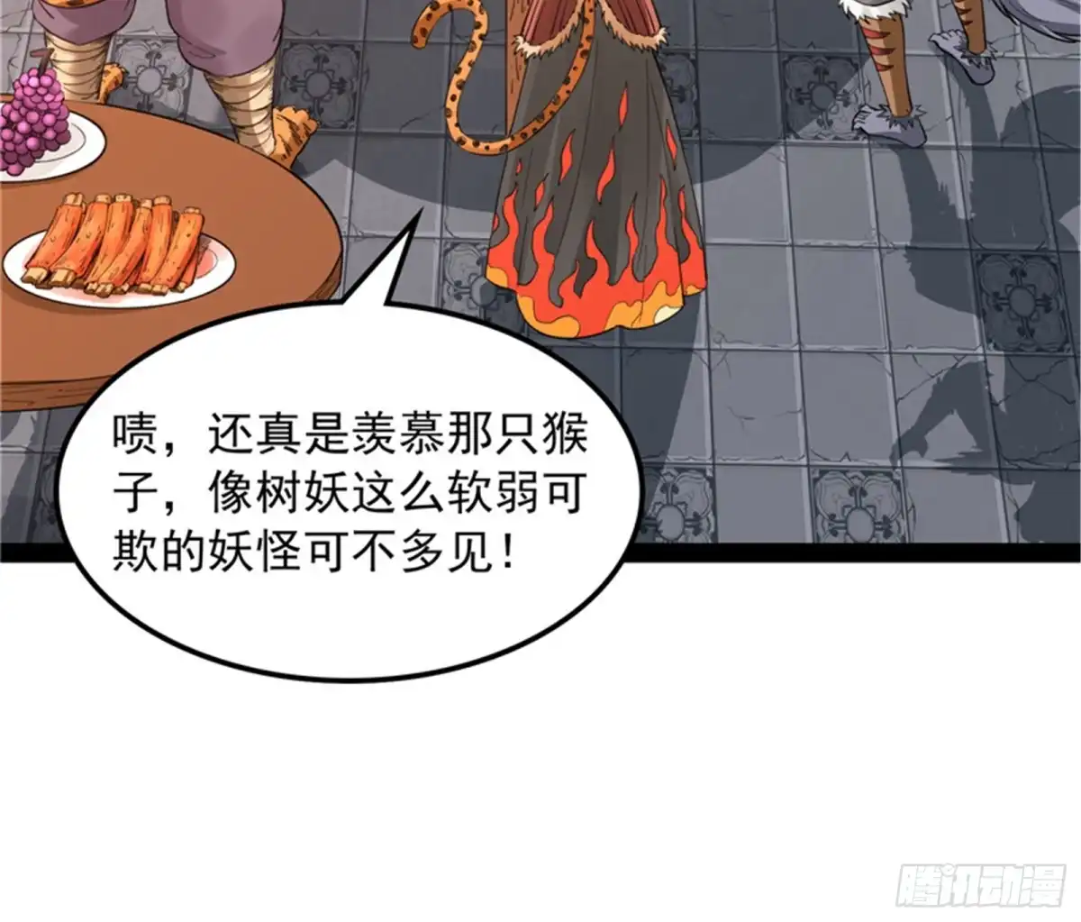 《打爆诸天》给黑山妖王送盒饭 第86页