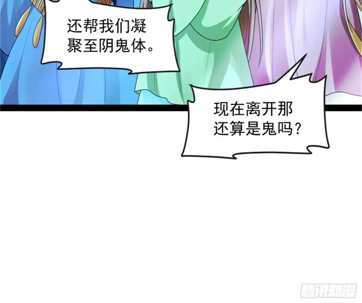 《打爆诸天》给黑山妖王送盒饭 第39页