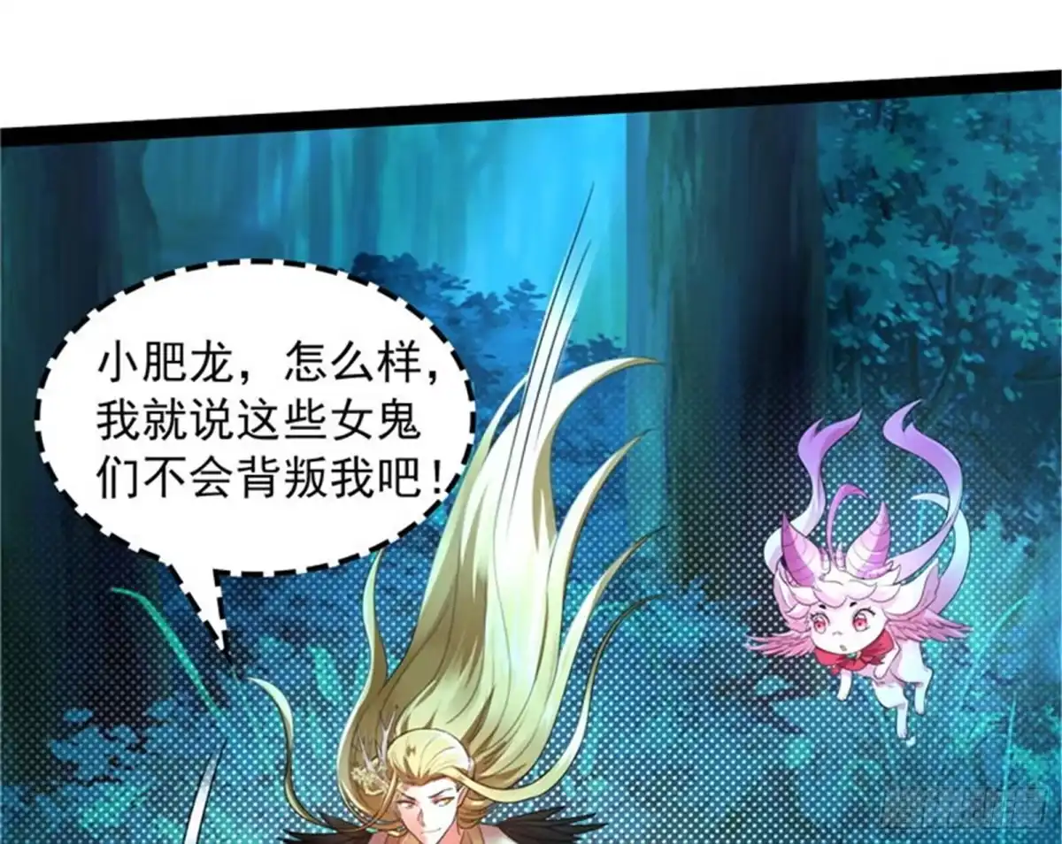 《打爆诸天》给黑山妖王送盒饭 第62页