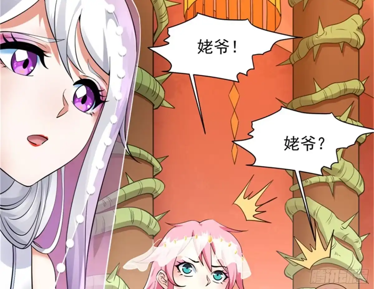 《打爆诸天》给黑山妖王送盒饭 第19页