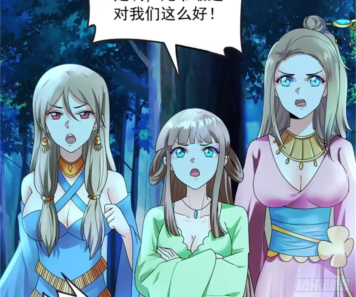 《打爆诸天》给黑山妖王送盒饭 第38页