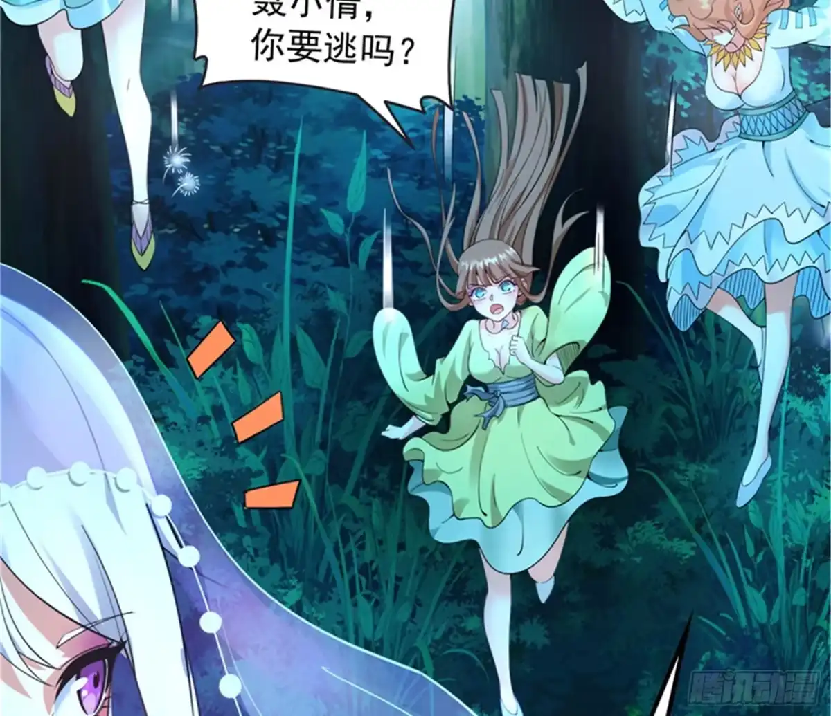 《打爆诸天》给黑山妖王送盒饭 第32页