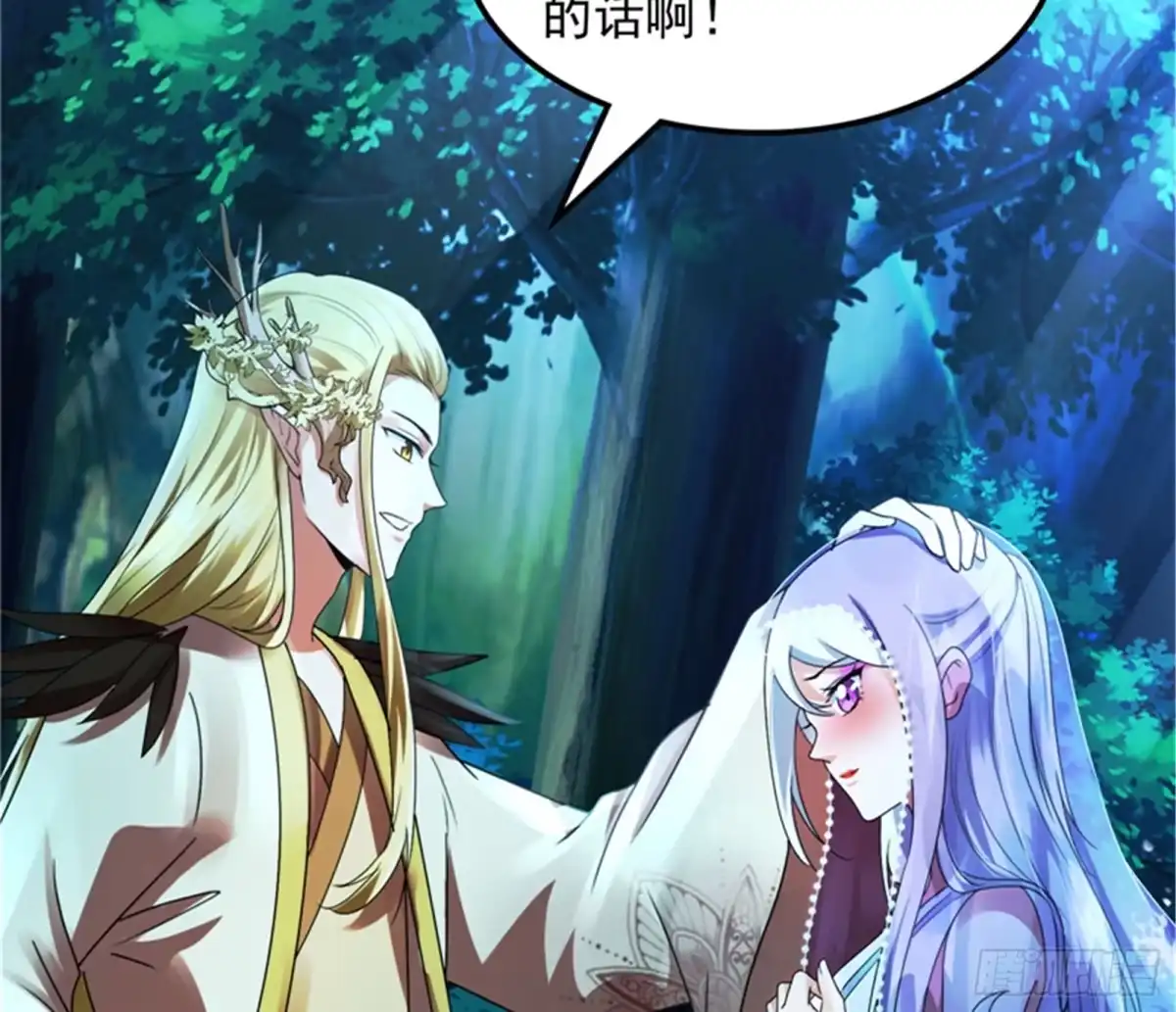 《打爆诸天》给黑山妖王送盒饭 第76页