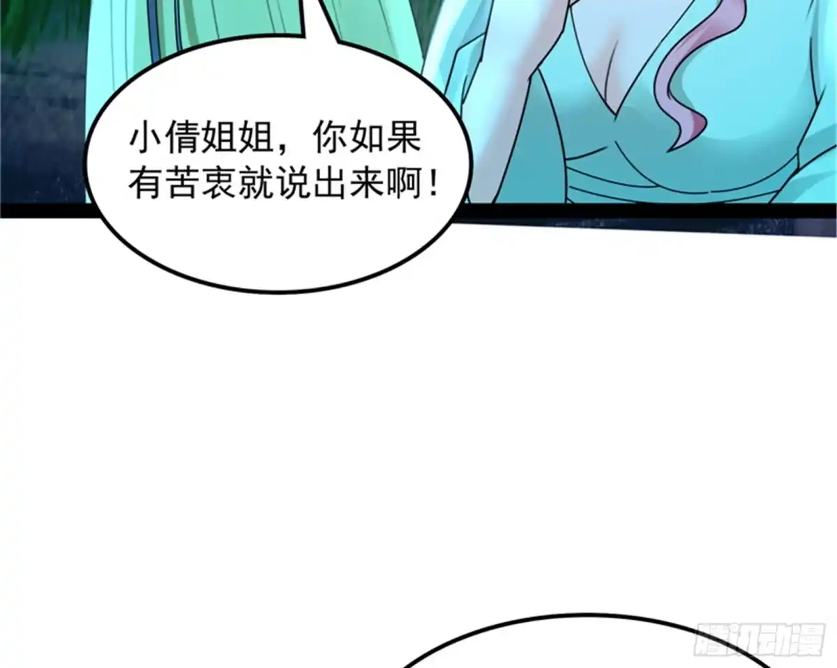 《打爆诸天》给黑山妖王送盒饭 第49页