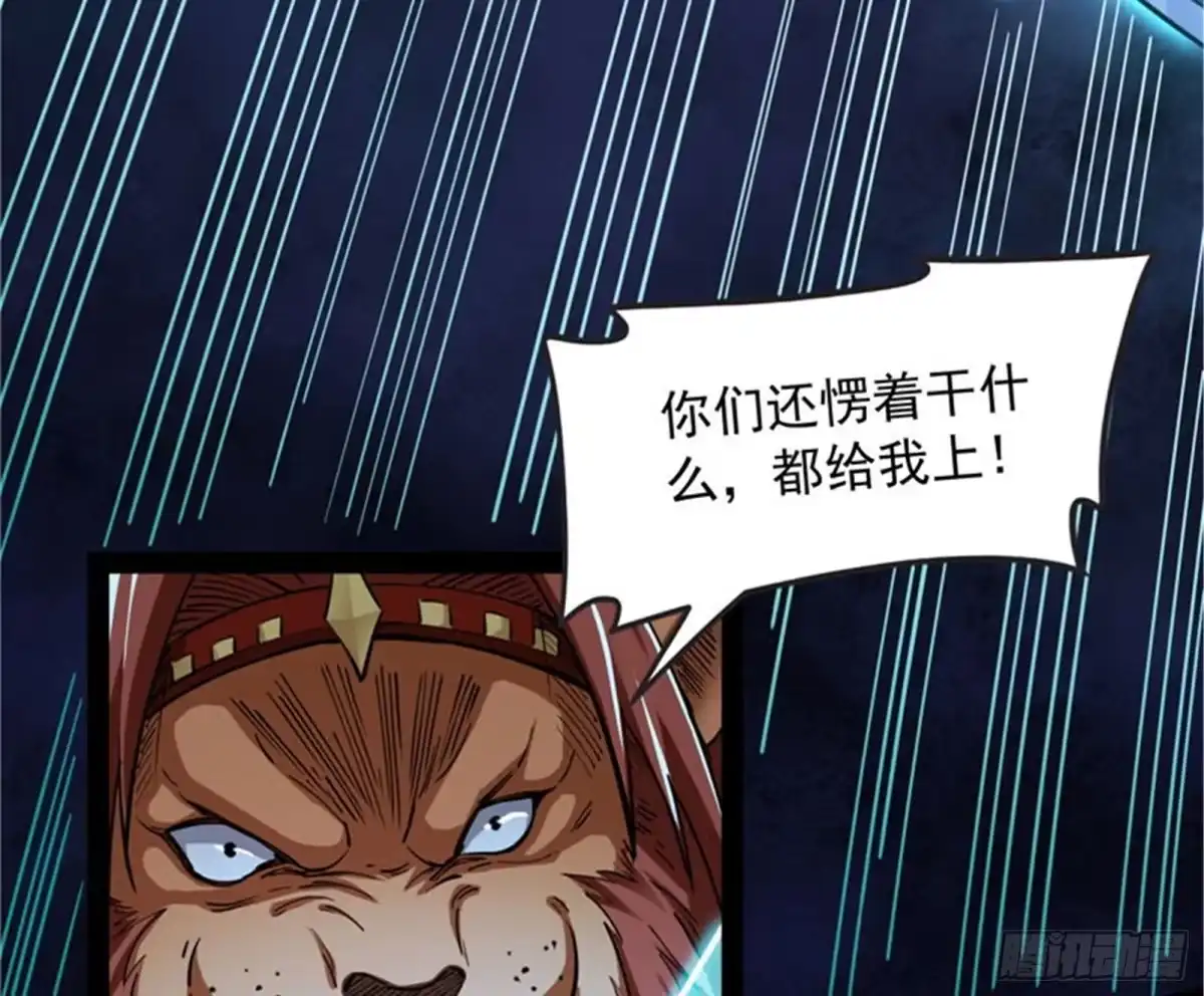 《打爆诸天》洗白强一倍 第11页