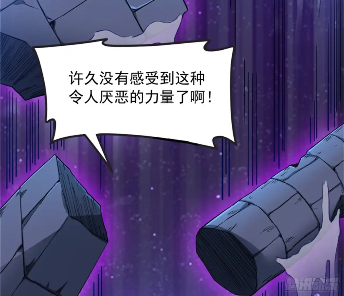 《打爆诸天》洗白强一倍 第136页