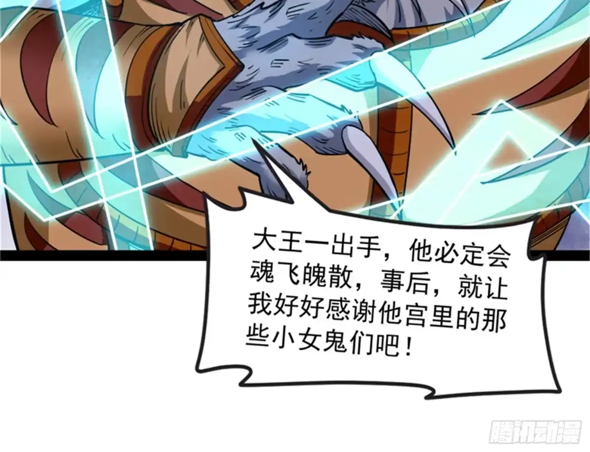 《打爆诸天》洗白强一倍 第76页