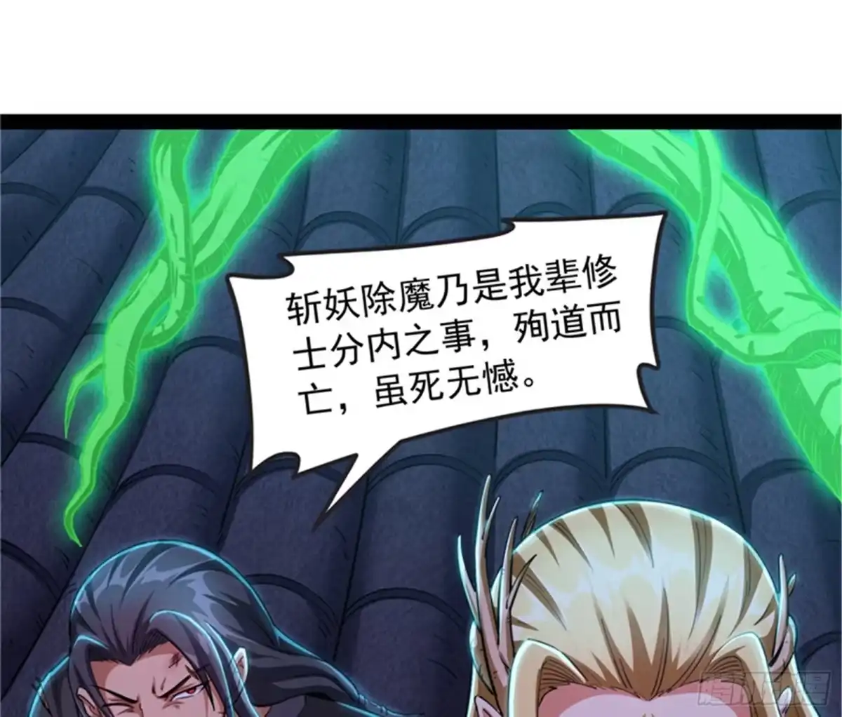 《打爆诸天》洗白强一倍 第65页