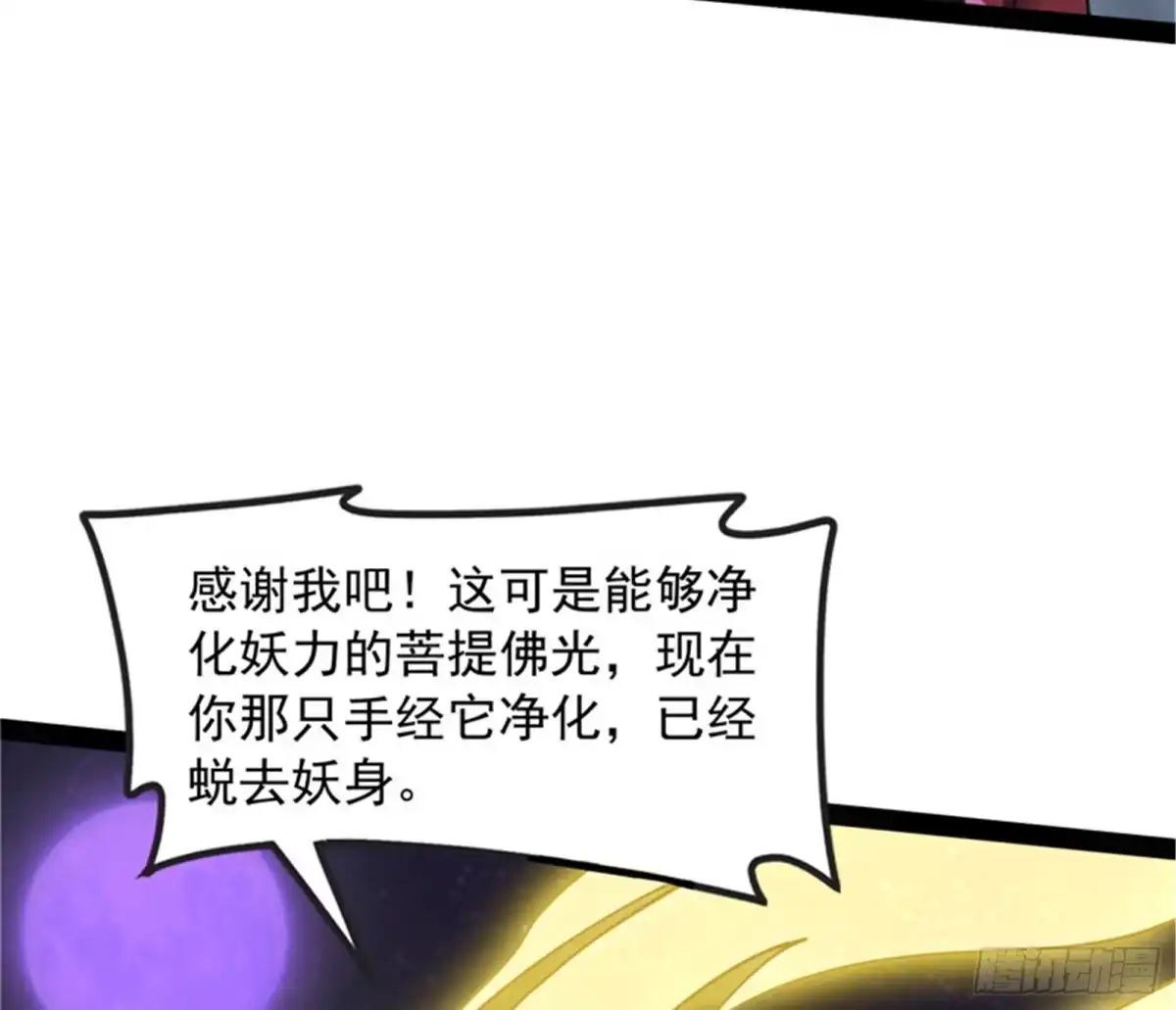 《打爆诸天》洗白强一倍 第130页