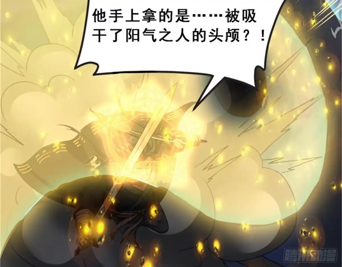 《打爆诸天》洗白强一倍 第45页