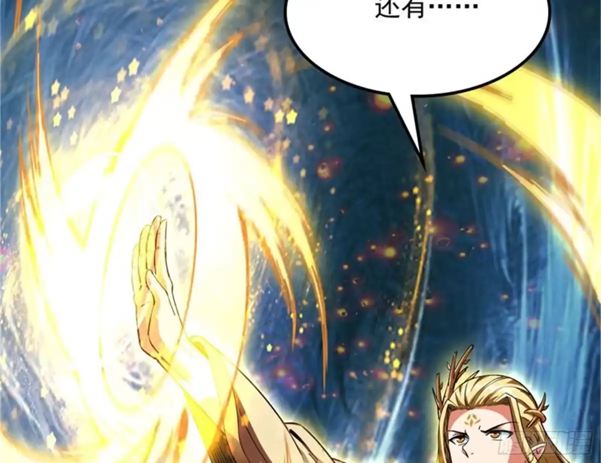 《打爆诸天》洗白强一倍 第98页