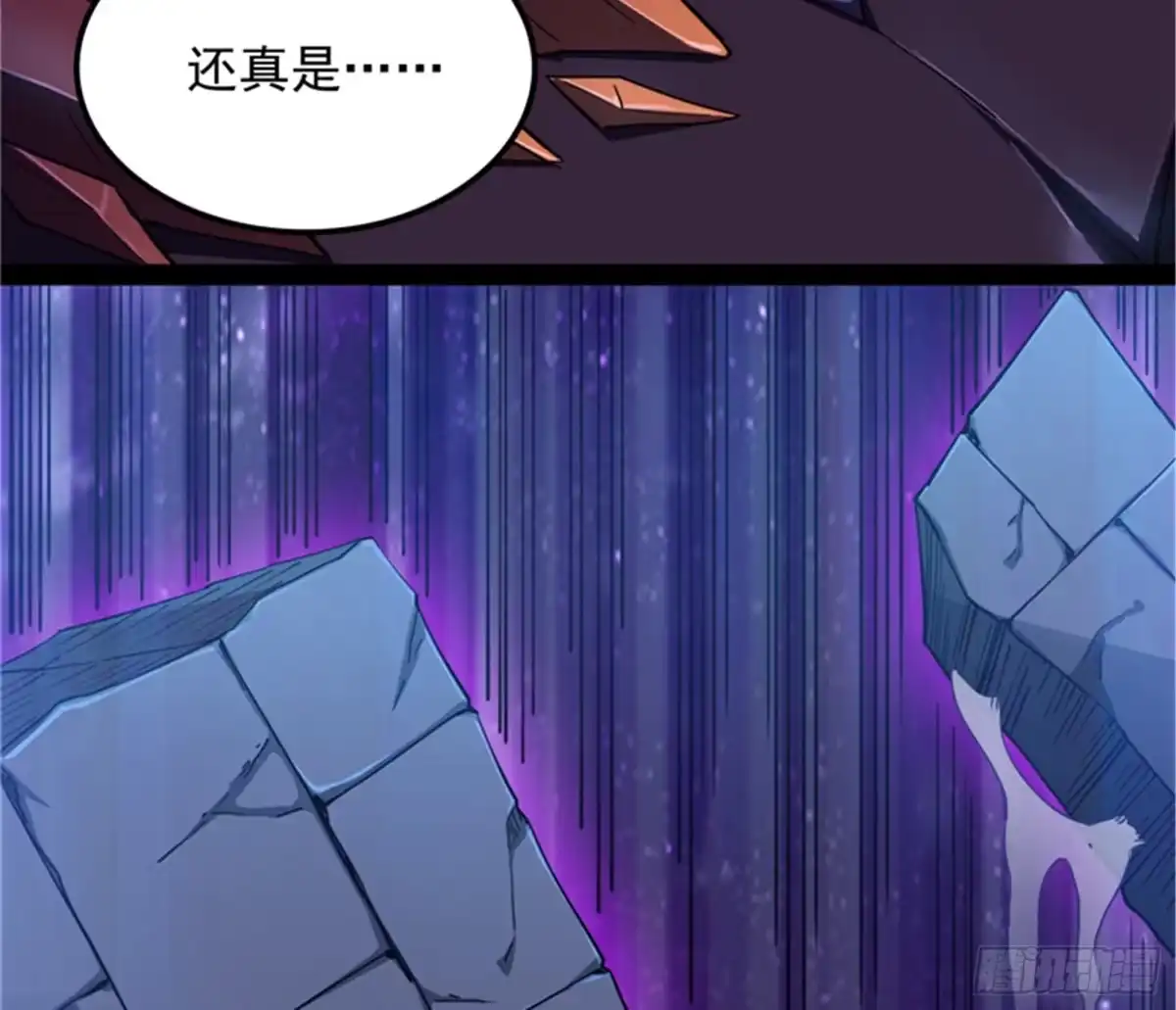 《打爆诸天》洗白强一倍 第135页