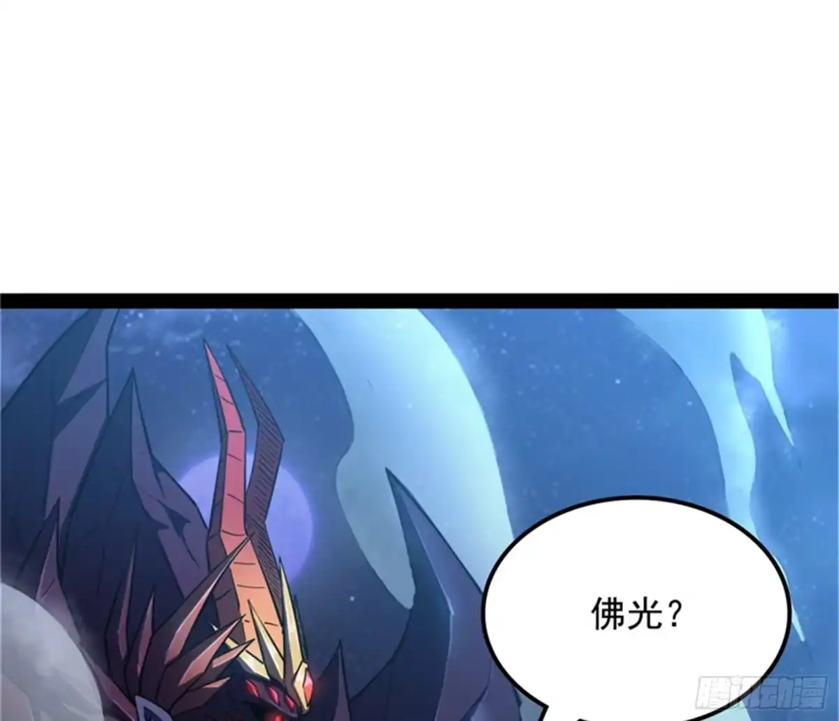 《打爆诸天》洗白强一倍 第128页