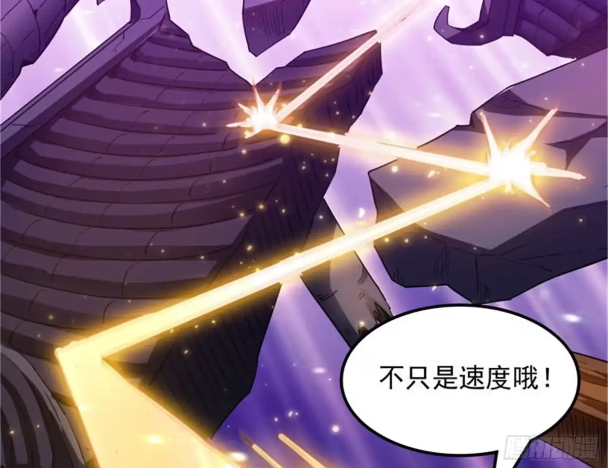 《打爆诸天》洗白强一倍 第94页