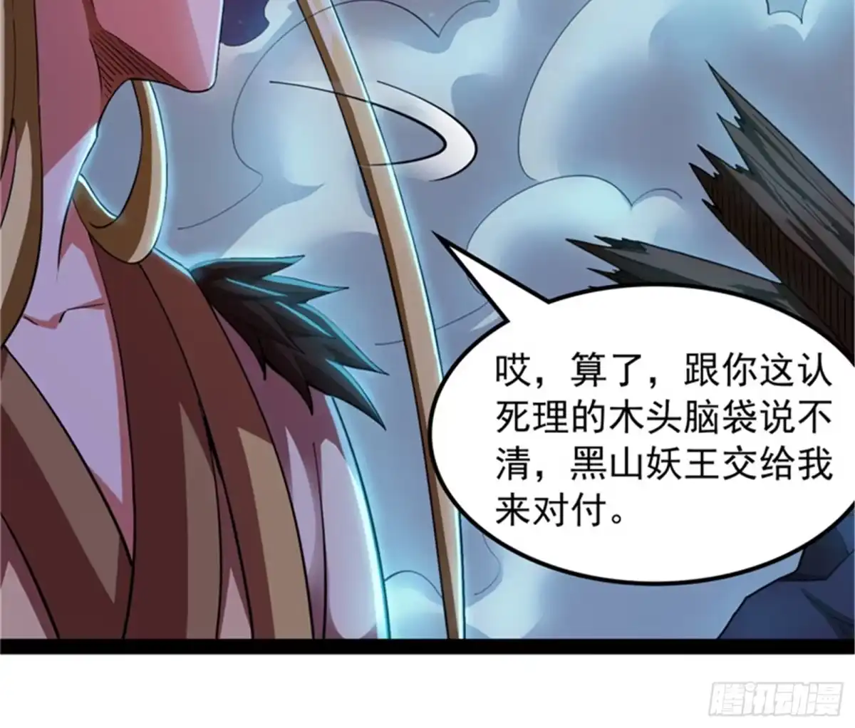 《打爆诸天》洗白强一倍 第69页
