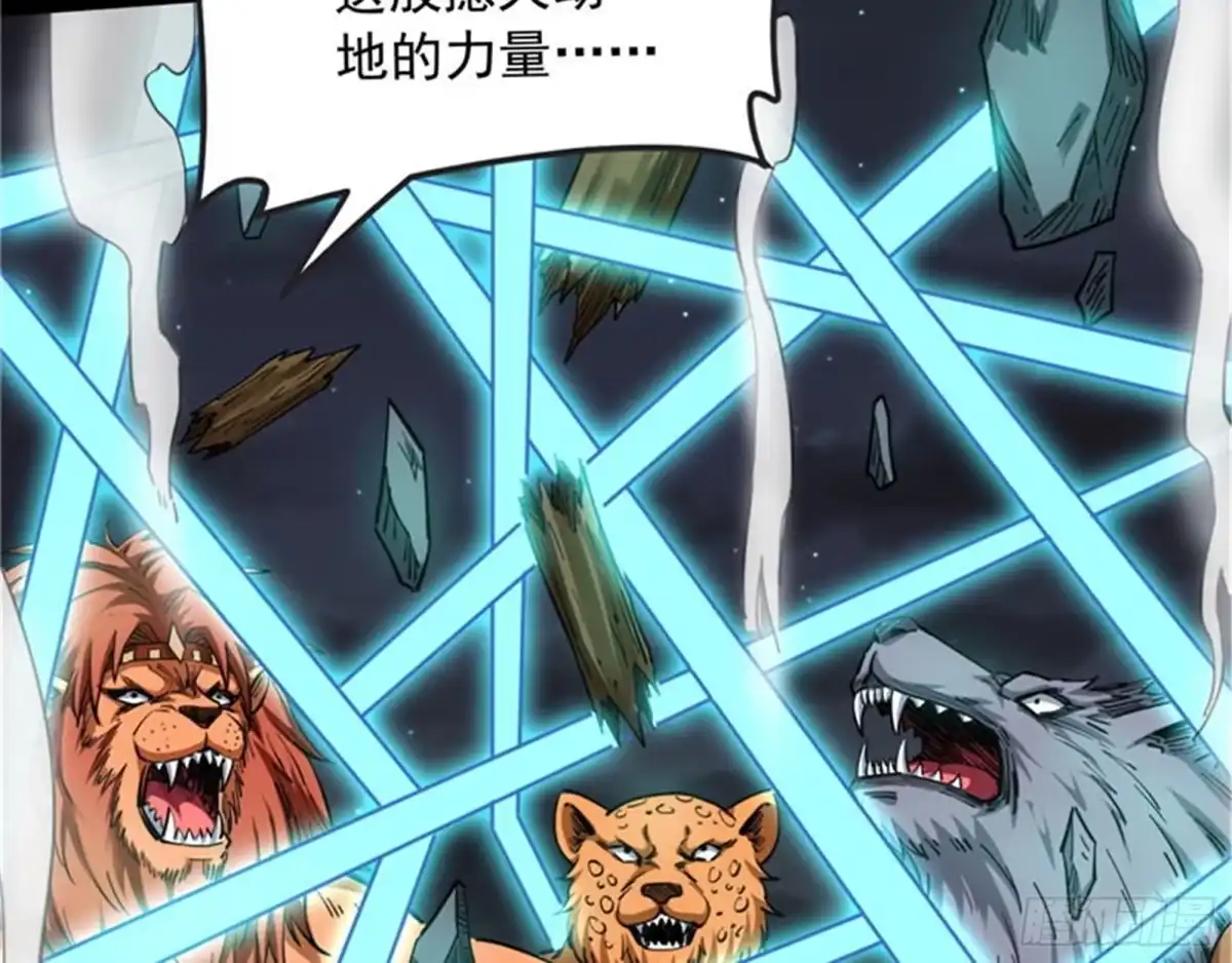 《打爆诸天》洗白强一倍 第39页