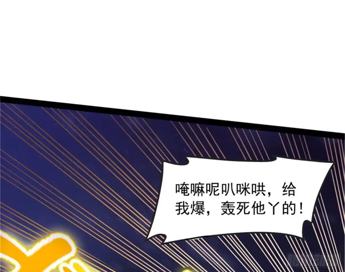 《打爆诸天》洗白强一倍 第116页
