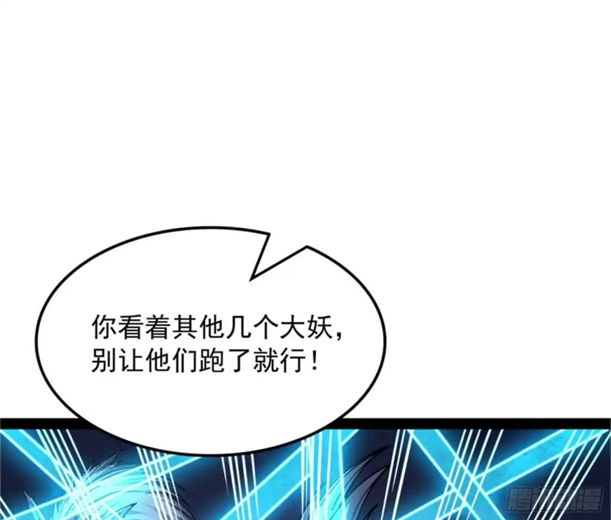 《打爆诸天》洗白强一倍 第70页