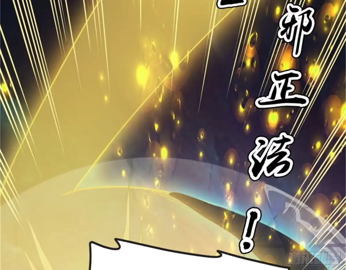 《打爆诸天》洗白强一倍 第44页