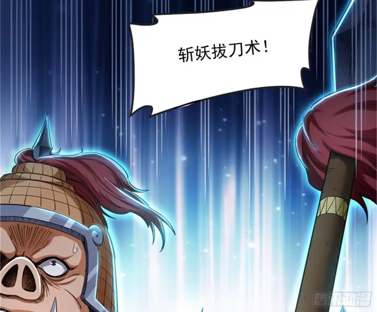 《打爆诸天》洗白强一倍 第4页