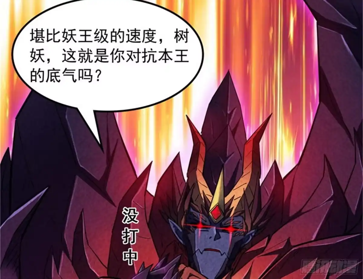 《打爆诸天》洗白强一倍 第91页