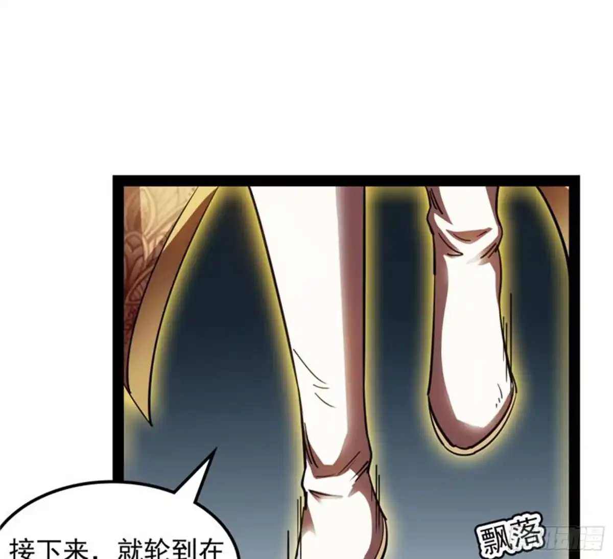 《打爆诸天》洗白强一倍 第29页