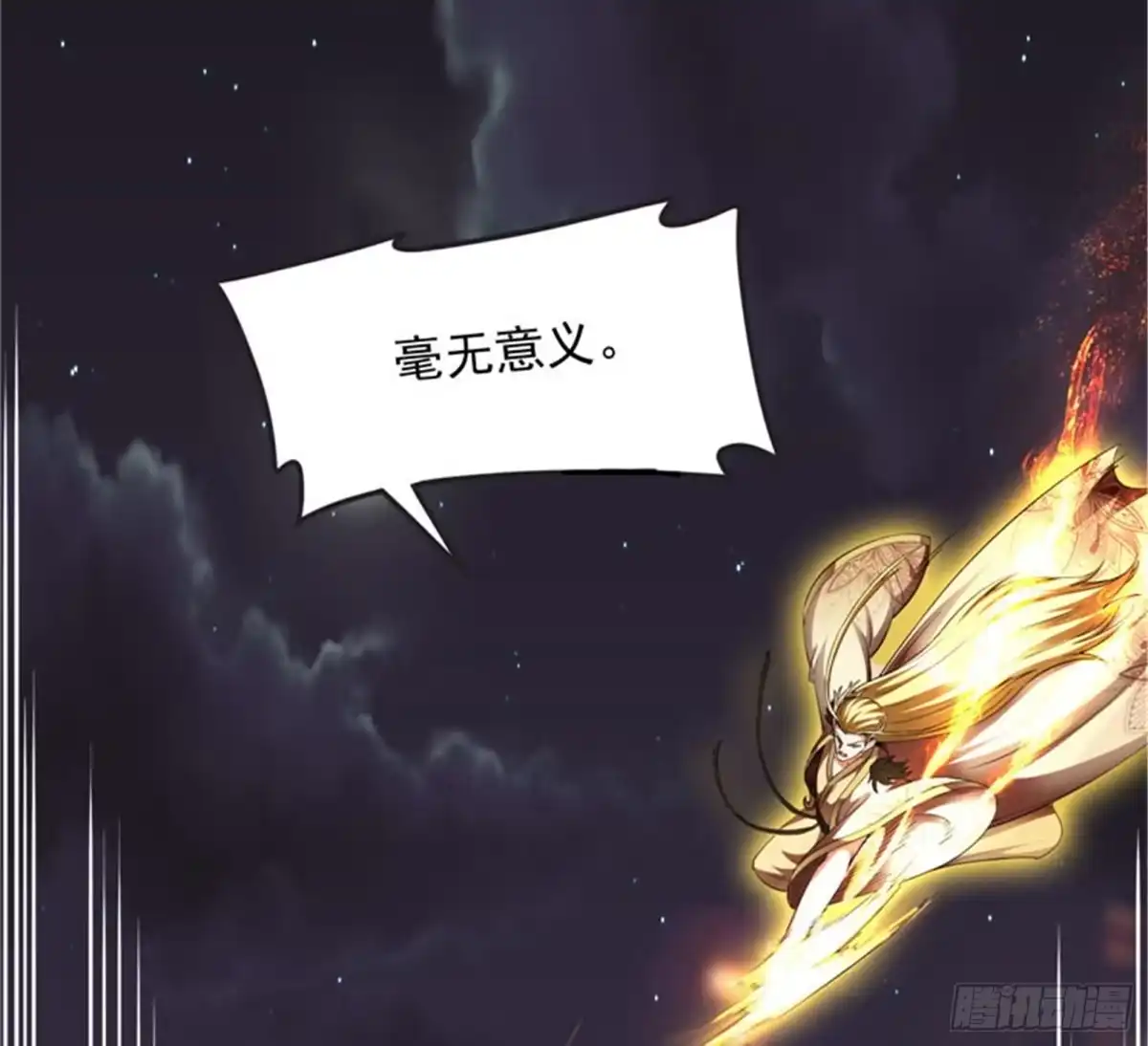 《打爆诸天》洗白强一倍 第20页