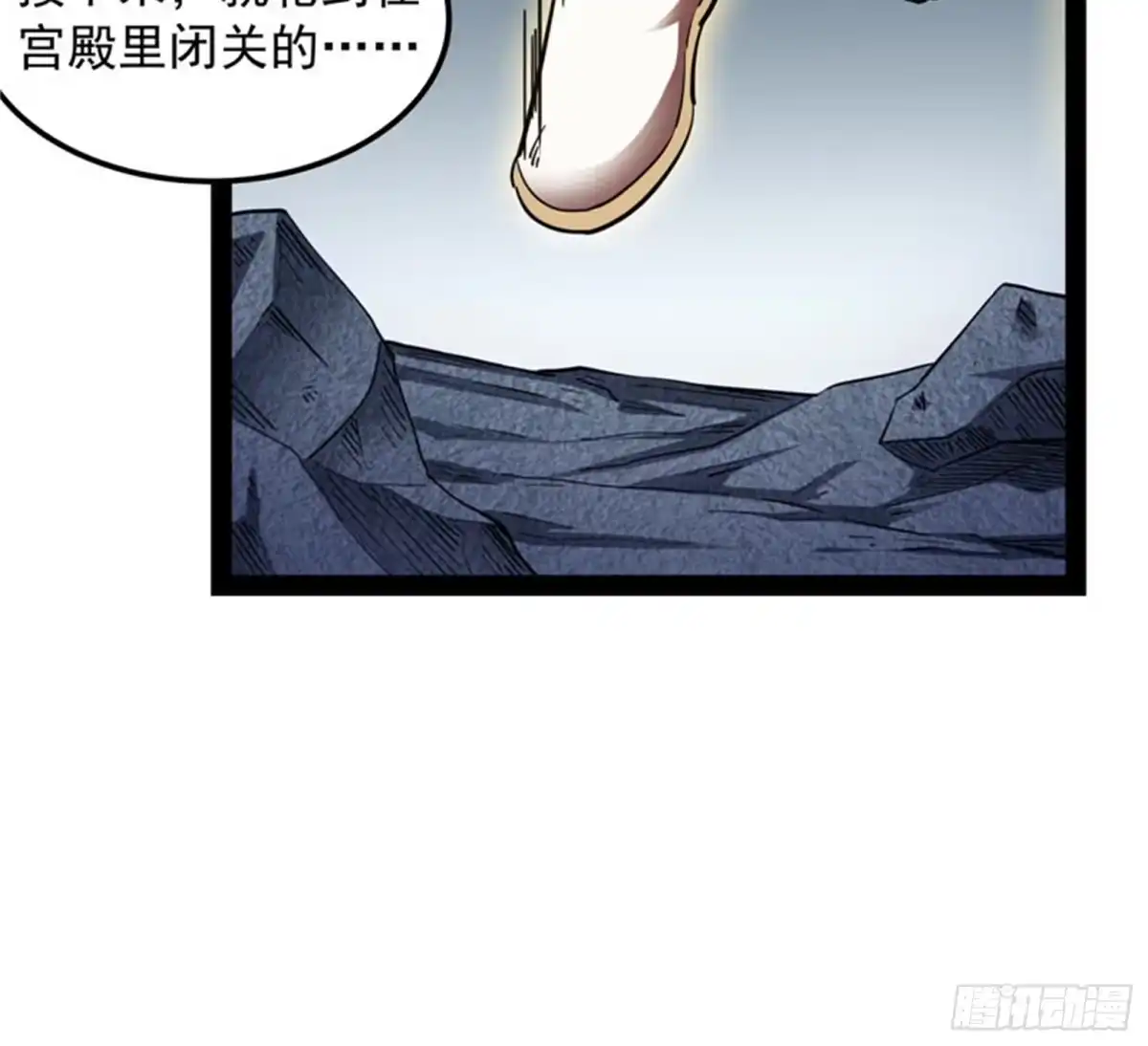 《打爆诸天》洗白强一倍 第30页