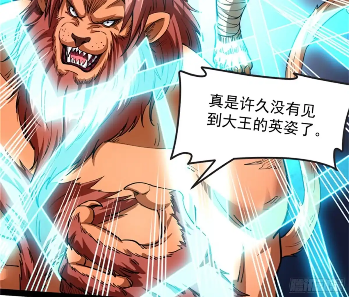 《打爆诸天》洗白强一倍 第72页