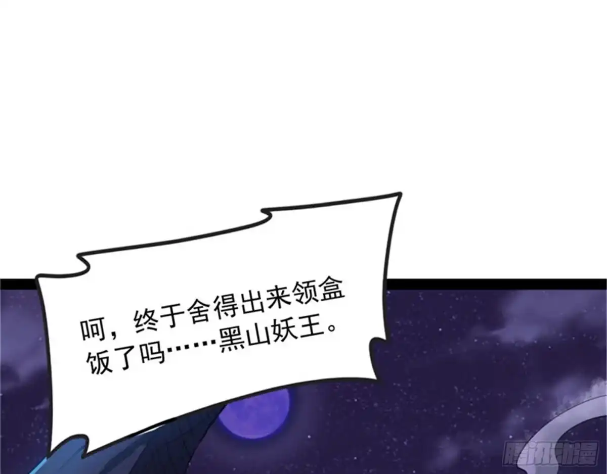 《打爆诸天》洗白强一倍 第33页