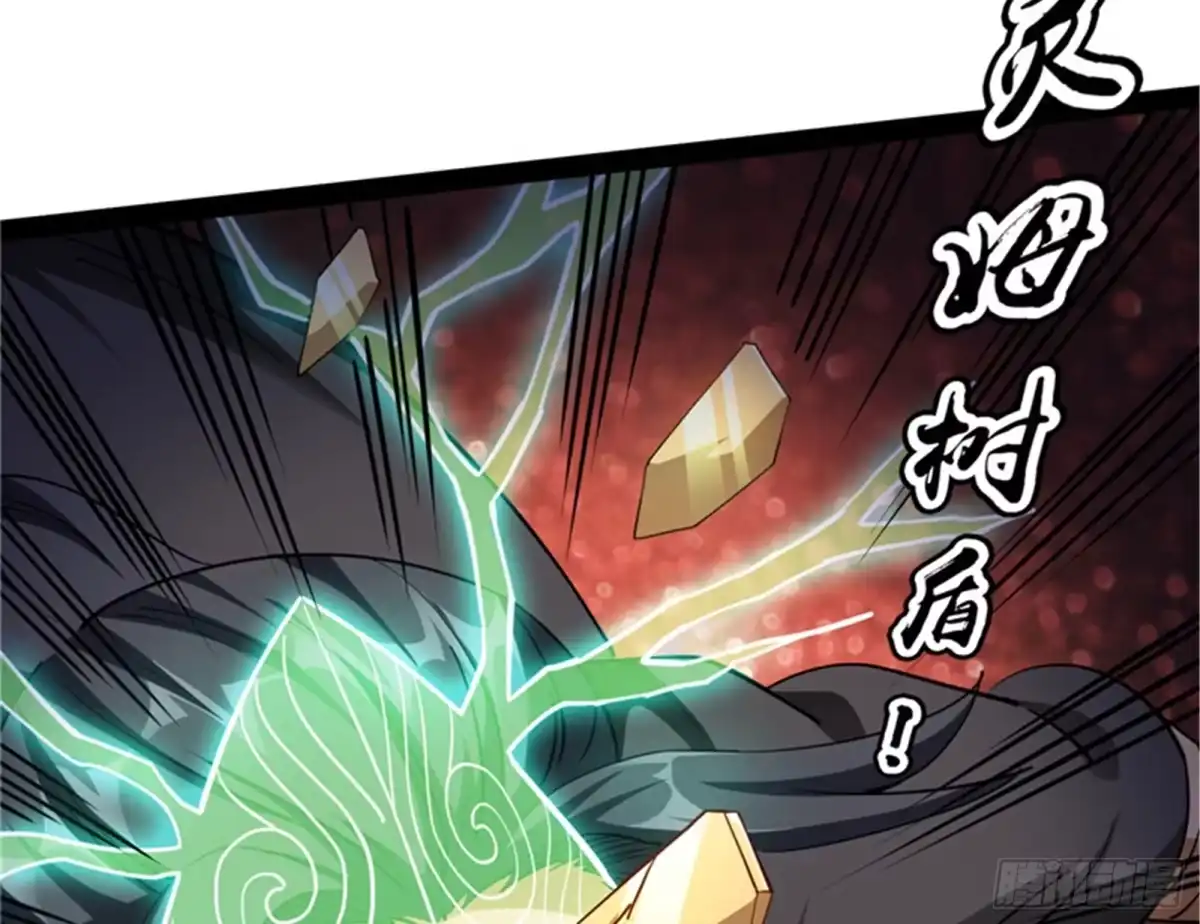 《打爆诸天》洗白强一倍 第56页