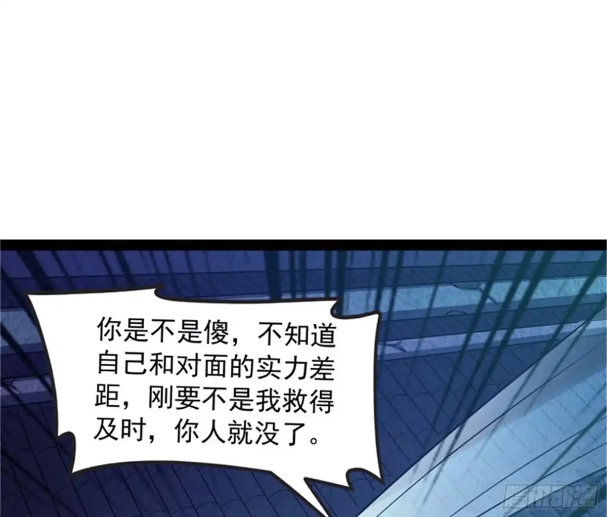 《打爆诸天》洗白强一倍 第62页