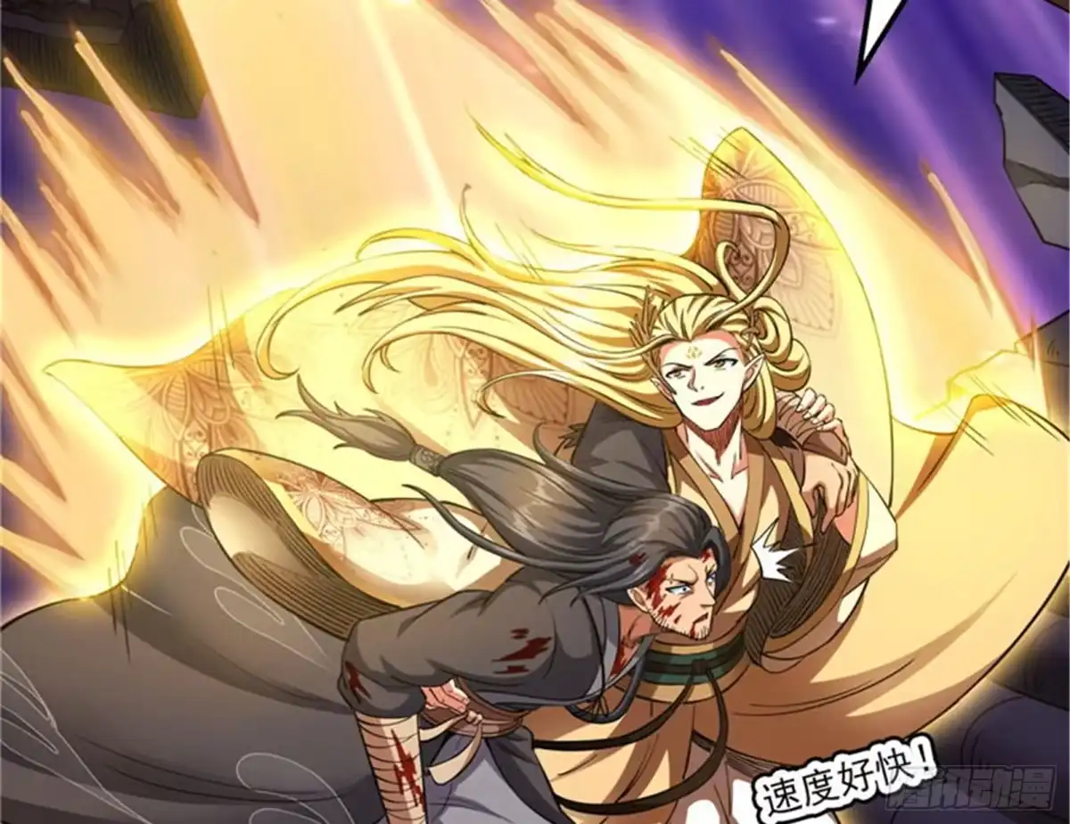 《打爆诸天》洗白强一倍 第95页