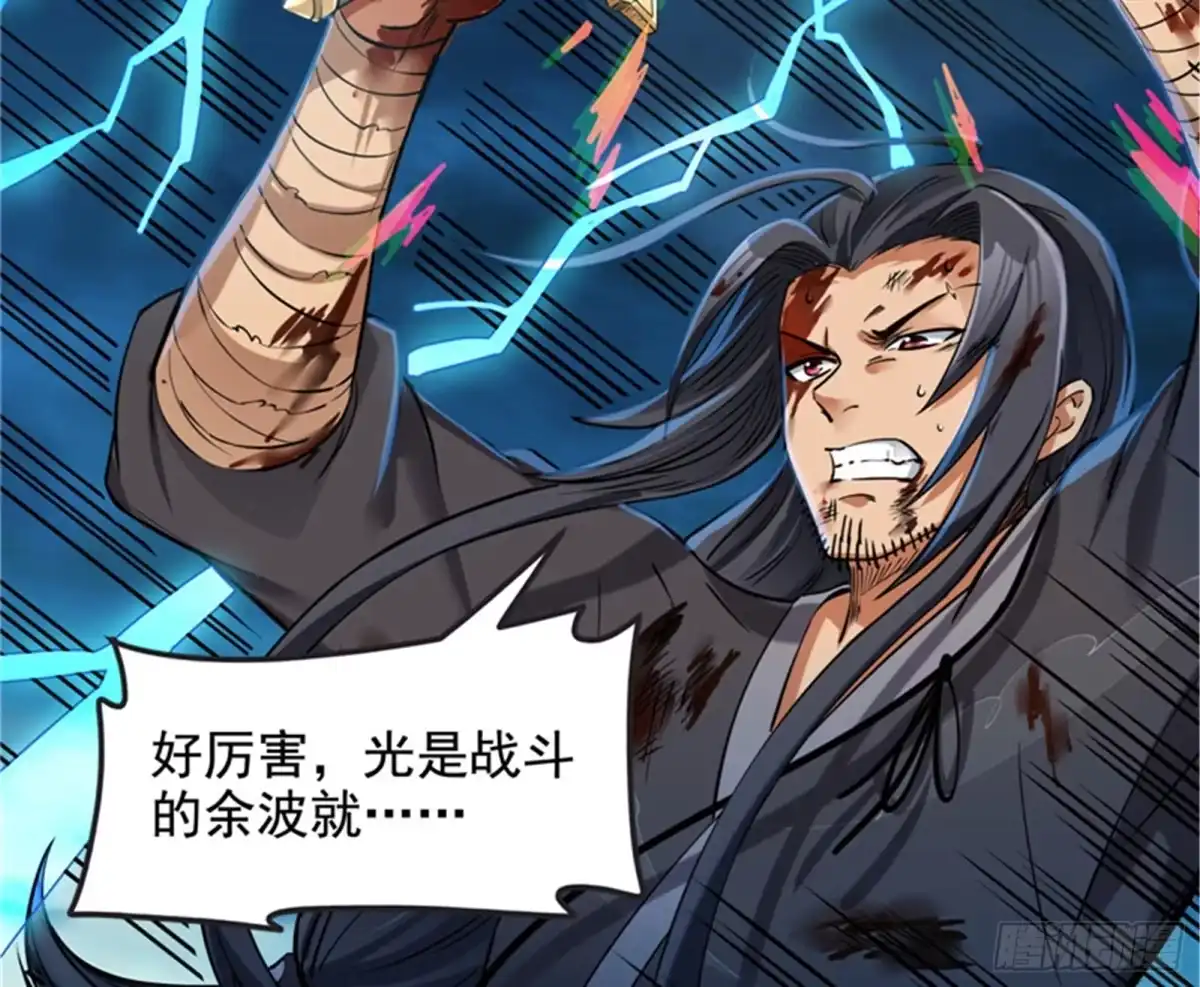 《打爆诸天》高淼陨落 第57页
