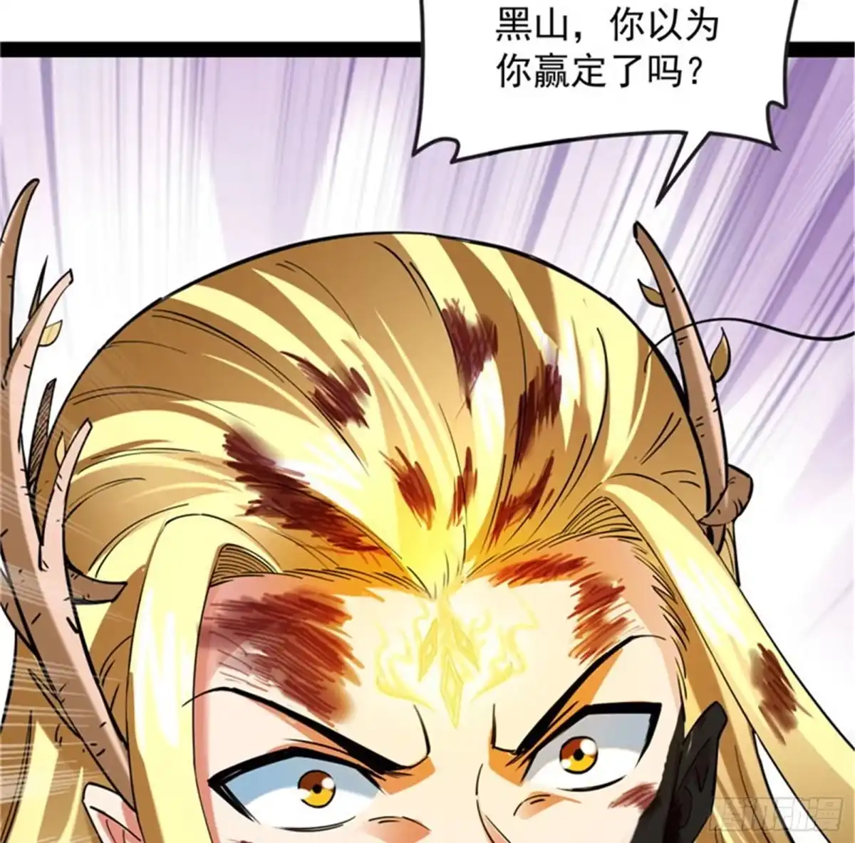 《打爆诸天》高淼陨落 第115页