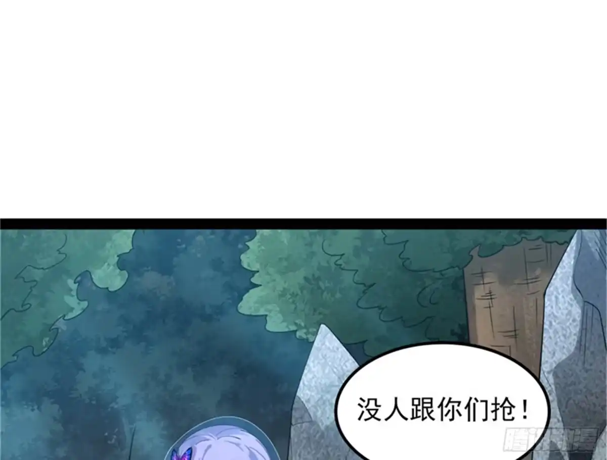 《打爆诸天》高淼陨落 第84页