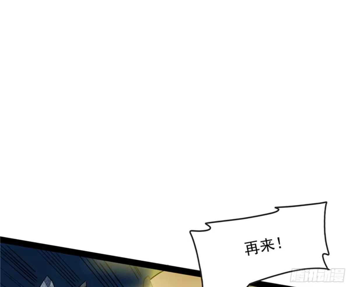 《打爆诸天》高淼陨落 第50页