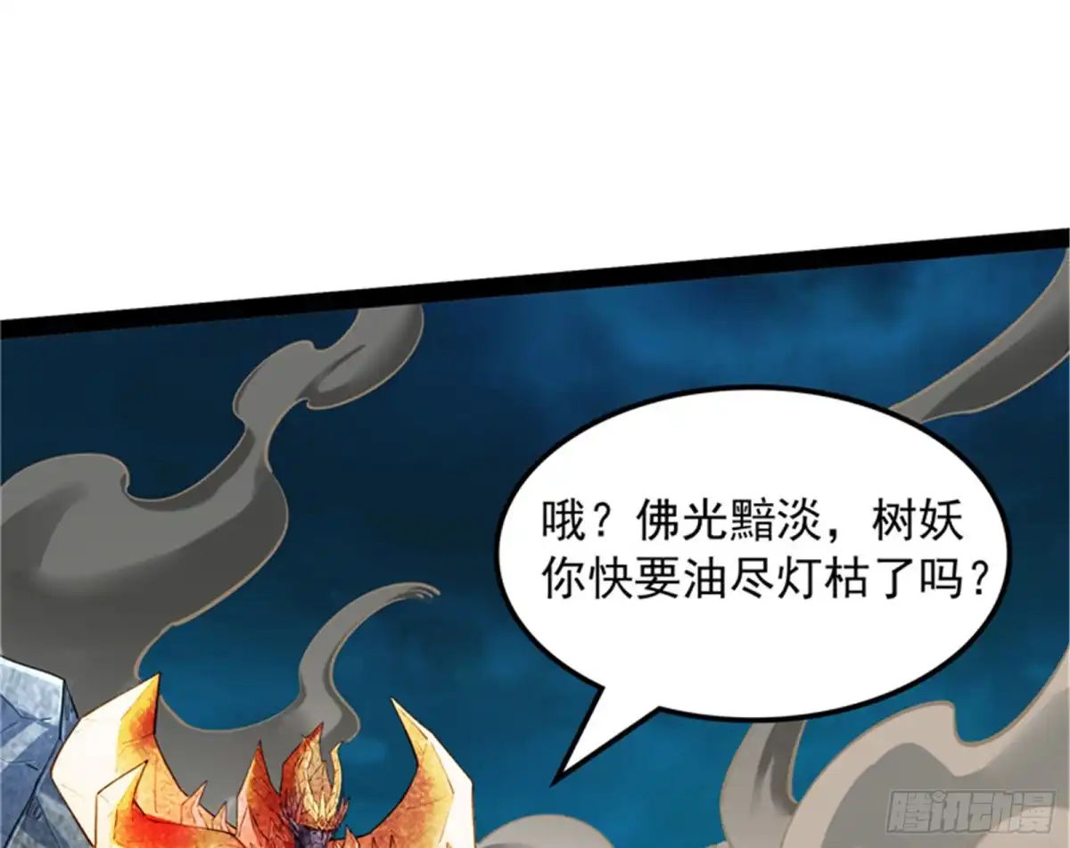 《打爆诸天》高淼陨落 第99页